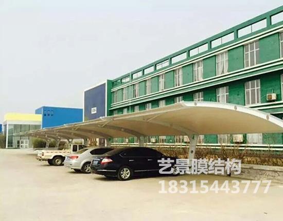 正源化工膜结构汽车棚