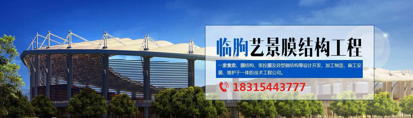 膜结构充电桩
