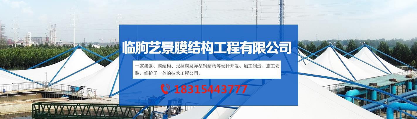膜结构汽车棚